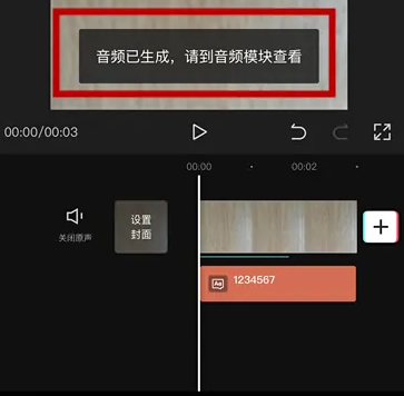 抖音ai配音说话怎么弄？抖音ai人声配音