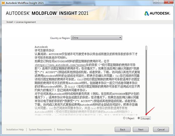 Autodesk Moldflow 2021破解版