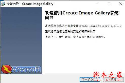 图像处理软件下载 Vovsoft Create Image Gallery(图像管理软件)V1.5 官方安装版