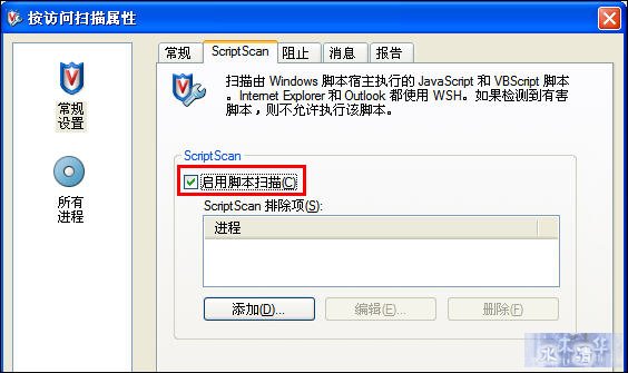 McAfee8.7i详细讲解教程--含安装、设置以及规则编写