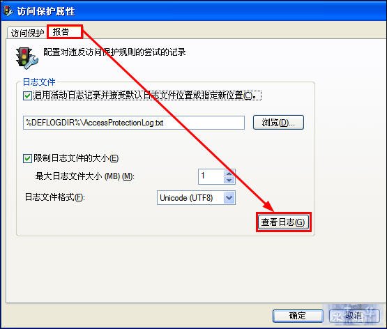 McAfee8.7i详细讲解教程--含安装、设置以及规则编写