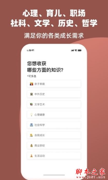 靠谱讲书 for Android V2.1.10 安卓手机版