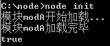 Node.js：模块查找，引用及缓存机制_json_02