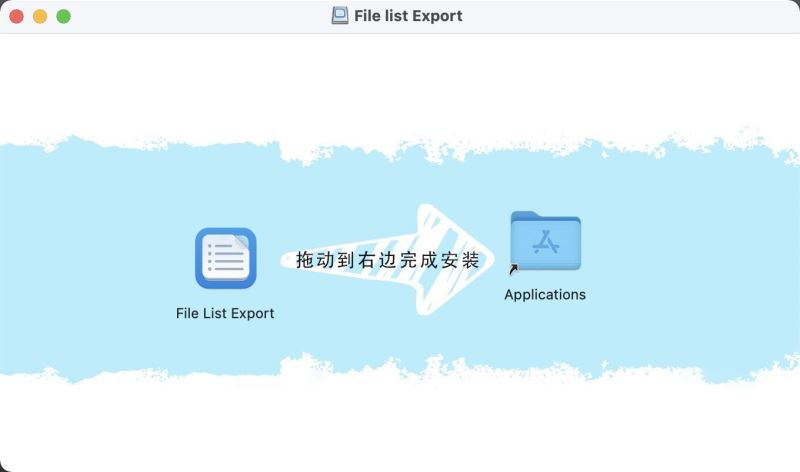 File List Export下载 导出文件列表软件 File List Export for Mac v2.8.0 直装破解版