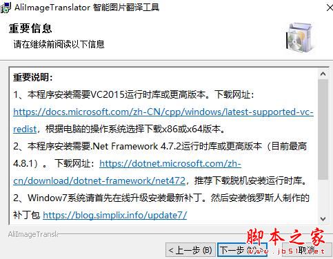 图片翻译软件下载 AI Image Translator(Ai智能图片翻译)V1.0.230.410 安装版 阿里云版