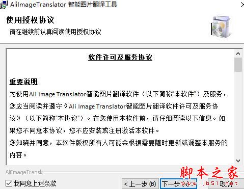 图片翻译软件下载 AI Image Translator(Ai智能图片翻译)V1.0.230.410 安装版 阿里云版