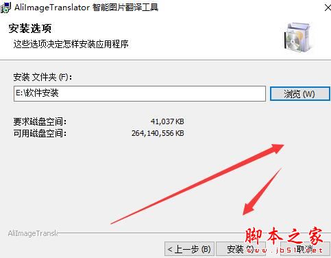 图片翻译软件下载 AI Image Translator(Ai智能图片翻译)V1.0.230.410 安装版 阿里云版