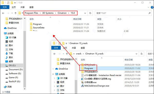 cimatrone15安装破解教程12