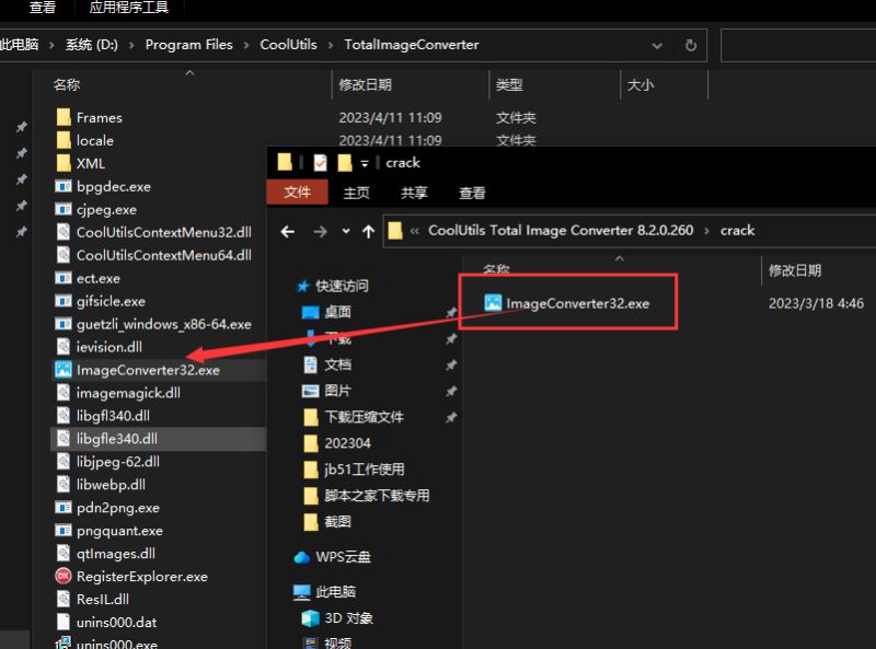 CoolUtils Total Image Converter补丁 CoolUtils Total Image Converter 破解补丁 ...