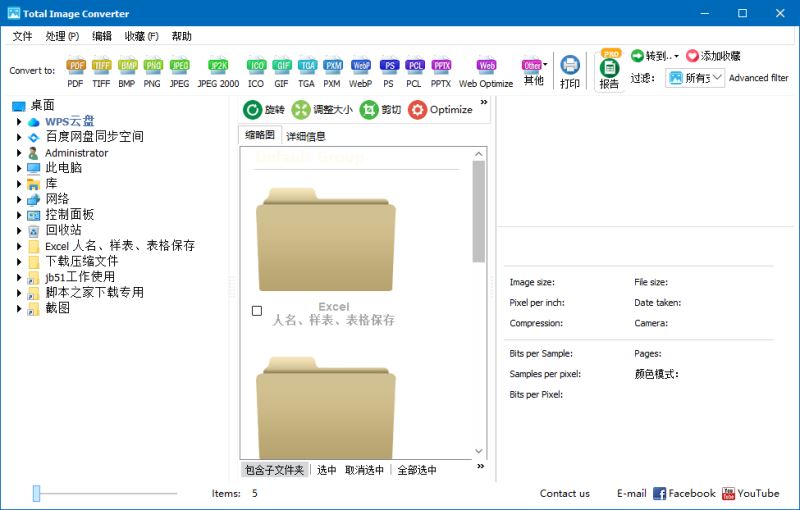 如何免费激活CoolUtils Total Image Converter 附激活教程/补丁_图形图像_软件教程_脚本之家