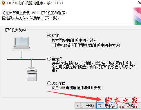 复合机驱动下载 佳能iR2004N复合机驱动 V30.80 中文安装版