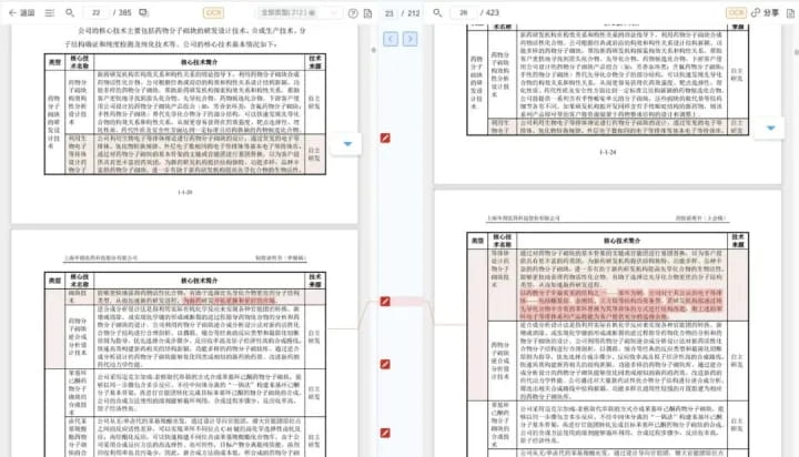 千分尺mac版下载 Calliper千分尺(文档内容对比)for Mac V1.1.61 苹果电脑版 Apple芯片版