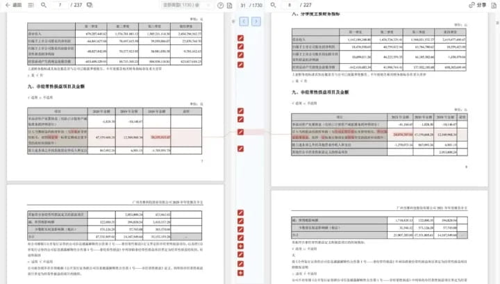 千分尺mac版下载 Calliper千分尺(文档内容对比)for Mac V1.1.61 苹果电脑版 Apple芯片版