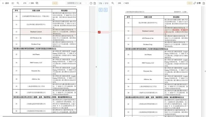 千分尺mac版下载 Calliper千分尺(文档内容对比)for Mac V1.1.61 苹果电脑版 Apple芯片版