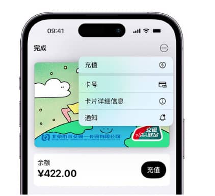 小技巧：在 iPhone 上更换 Apple Pay 快捷交通卡手绘卡面