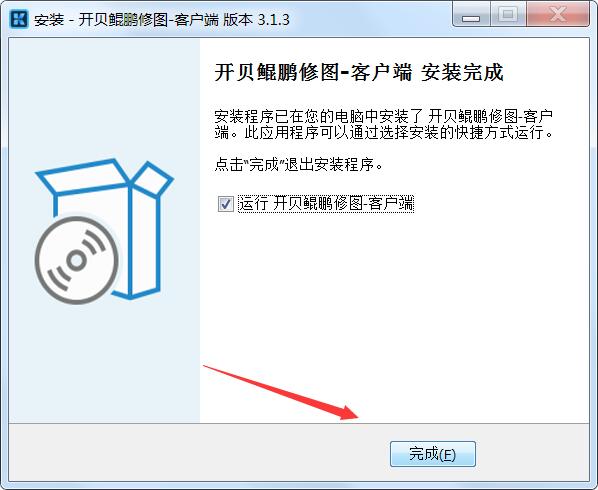 开贝鲲鹏修图客户端下载 开贝鲲鹏修图客户端(团队版AI修图软件) v3.1.4 免费安装版