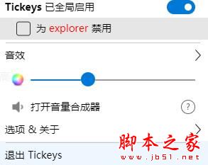 键盘音效工具下载 Tickeys键盘音效 V0.2.4 Linux最新版