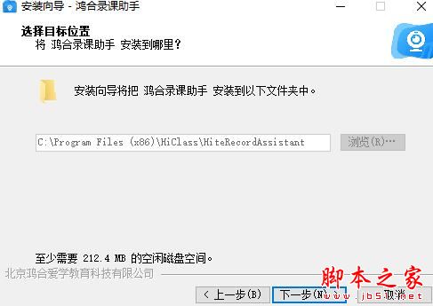 鸿合录课软件下载 鸿合录课助手 V4.0.1 官方安装版