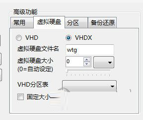 WTG辅助工具下载 Windows To Go辅助工具(WTG辅助工具) V5.6.0.0 萝卜头版