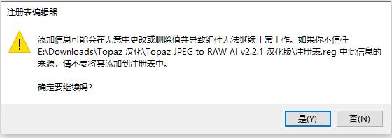 Topaz汉化版下载 人工智能JPEG转RAW软件Topaz JPEG to RAW AI v2.2.1 汉化破解版(附方法)