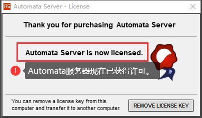 Automata Server 激活版下载 SoftColor Automata Server v10.20.2304 破解安装版 附激活码