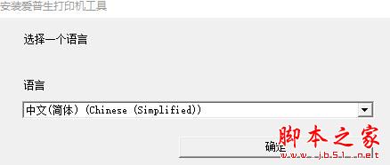 打印机驱动下载 爱普生Epson WorkForce Pro WF-C529RBAM打印机驱动 V2.64.01 中文安装版 32/64位