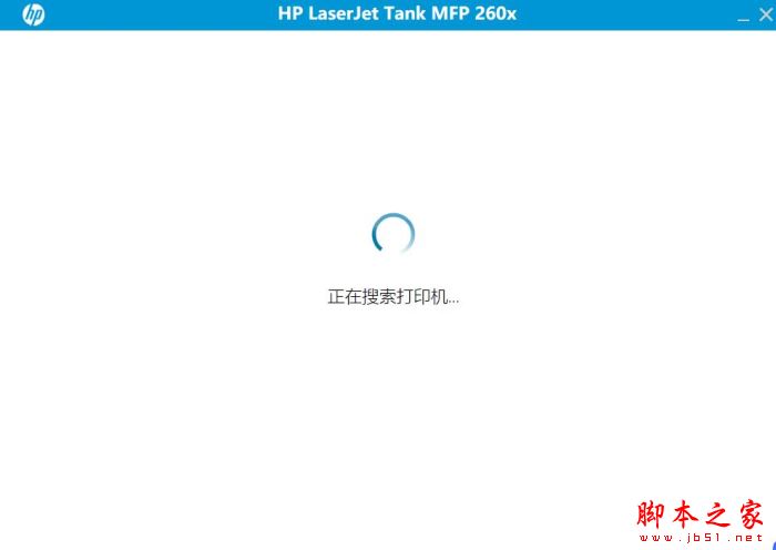 一体机驱动下载 惠普HP LaserJet Tank MFP 2606dw一体机驱动 V56.2.5271 中文安装版