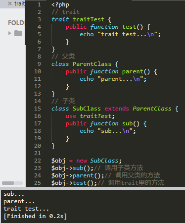 PHP中trait的使用和同时引入多个trait时同名方法冲突的处理方法