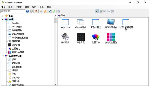 Winaero Tweaker中文版下载 Windows优化神器Winaero Tweaker v1.33 汉化免费绿色版