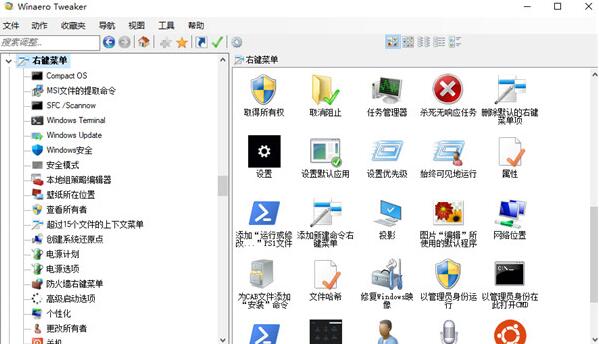 Winaero Tweaker中文版下载 Windows优化神器Winaero Tweaker v1.33 汉化免费绿色版