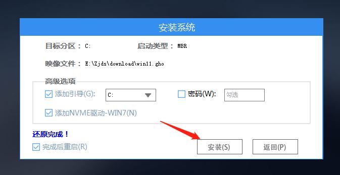 Win11蓝屏死循环解决办法