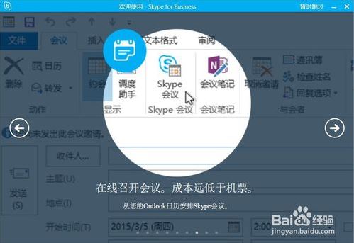 Skype电脑版下载 Skype(即时通讯) v8.97.0.203 电脑桌面版