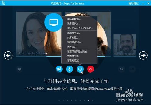 Skype电脑版下载 Skype(即时通讯) v8.97.0.203 电脑桌面版