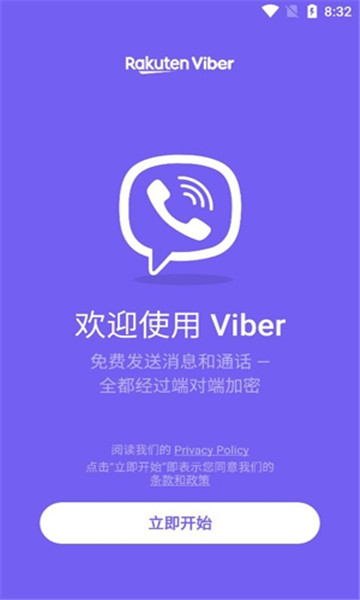 viber(聊天通讯软件) for Android v19.9.4.0 安卓版
