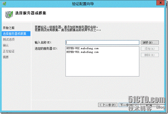 虚拟化系列-Windows server 2012  故障转移群集_Windows_07