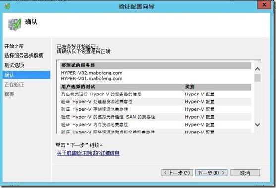 虚拟化系列-Windows server 2012  故障转移群集_的_09