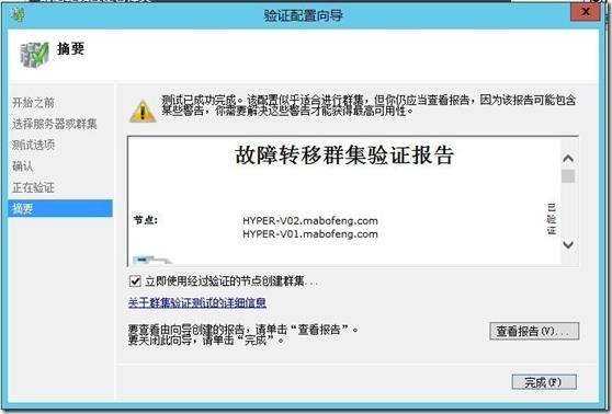 虚拟化系列-Windows server 2012  故障转移群集_Windows_11