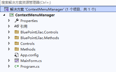 强烈推荐一个基于.Net Framework开发的Windows右键菜单管理工具