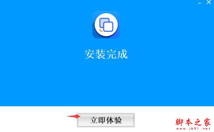 自动复制软件下载 神奇文件自动复制软件 V4.0.0.495 官方安装版