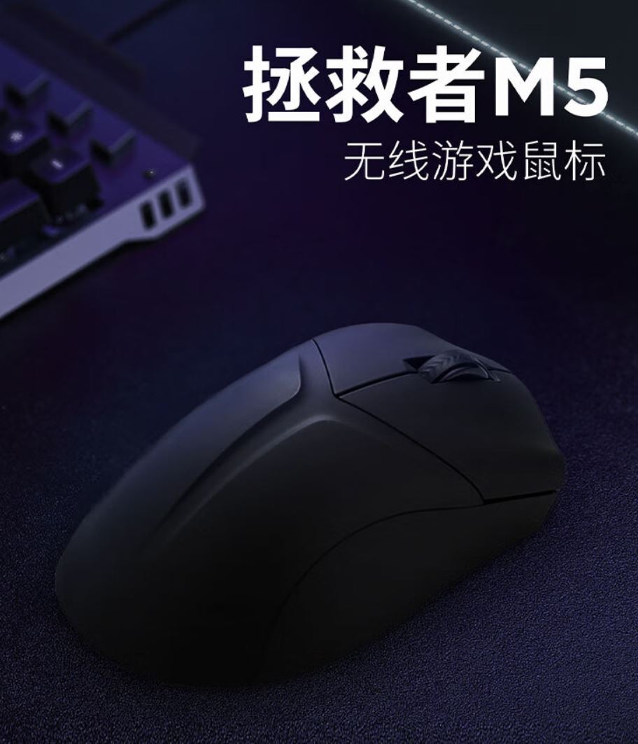 99元! 联想拯救者 M5 无线游戏鼠标上架