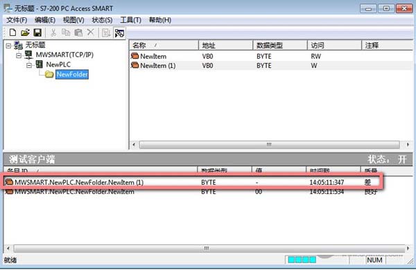 pc access smart最新版本