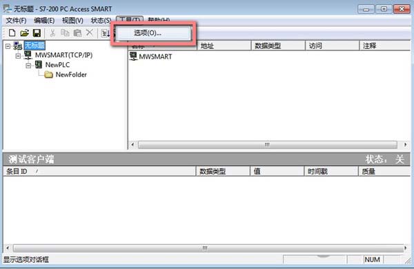 pc access smart最新版本