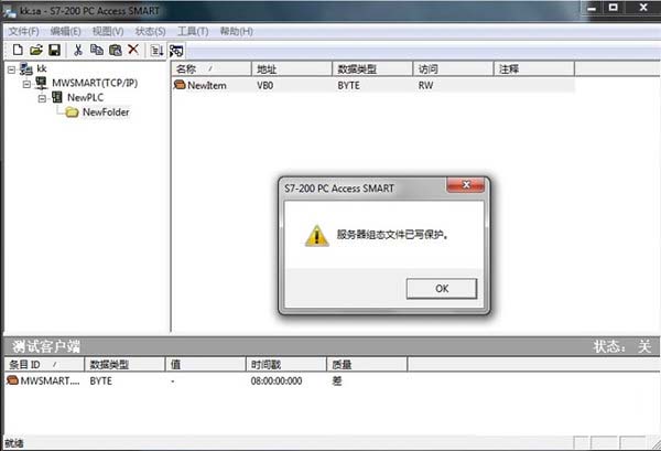 pc access smart最新版本