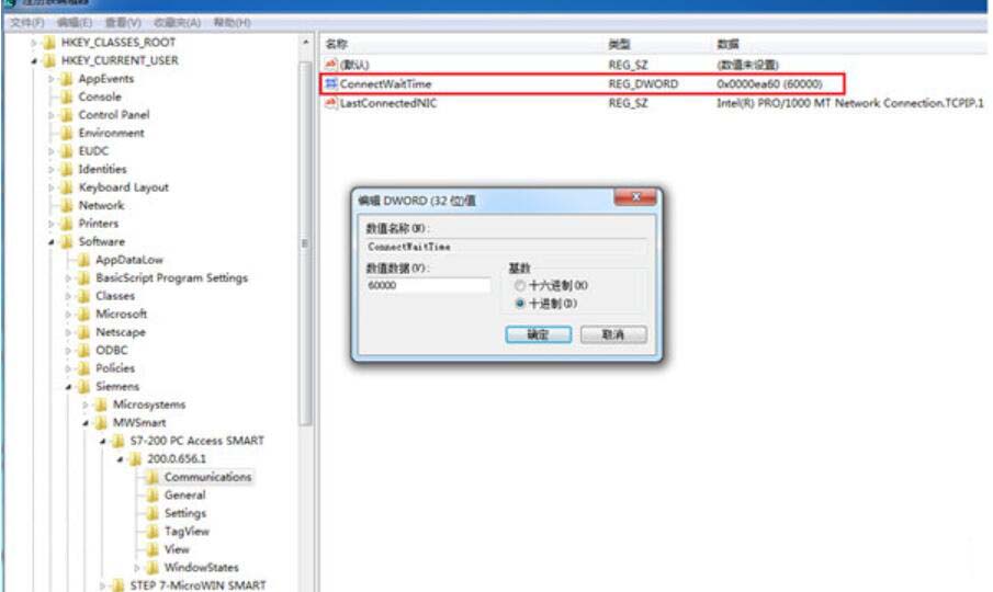 pc access smart最新版本