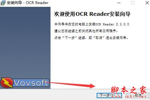 文字识别工具下载 Vovsoft OCR Reader(文字识别)V2.4 官方安装版