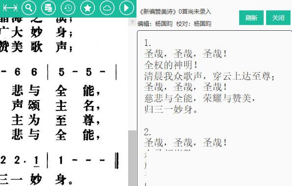 诗歌本怎么编辑歌词3