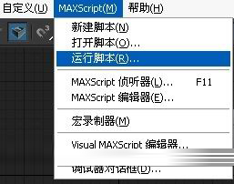 3dsmax模型转换器下载 3dsmax模型版本转换器 V0.4.3 中文版