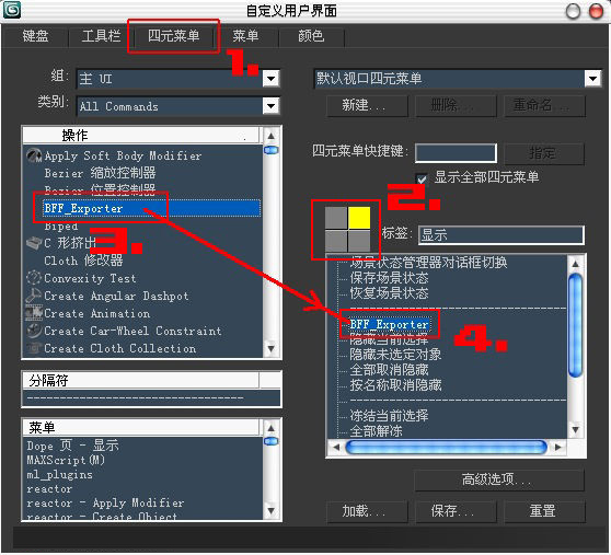 3dsmax模型转换器下载 3dsmax模型版本转换器 V0.4.3 中文版