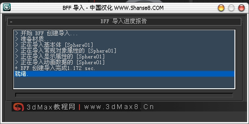 3dsmax模型转换器下载 3dsmax模型版本转换器 V0.4.3 中文版