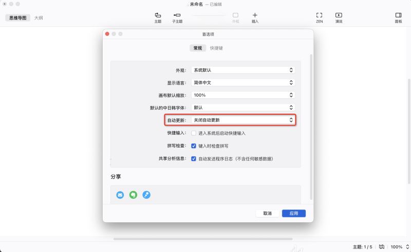 Xmind下载 Xmind Pro苹果电脑版思维导图软件 for Mac v22.11.3656 直装破解版